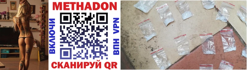 МЕТАДОН methadone Купить закладки Олонец