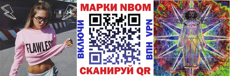 Наркотические марки 1,8мг  Купить  Олонец 